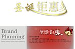 圣诞彩页