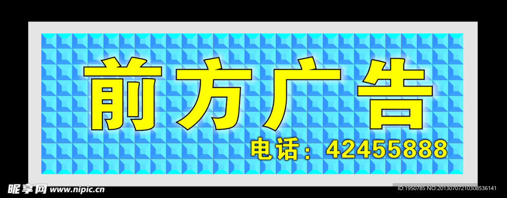 立体效果门头