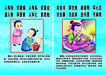 弟子规 漫画 学校