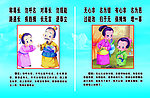 弟子规 漫画 学校