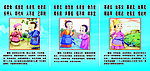 弟子规 漫画 学校