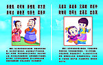 弟子规 漫画 学校