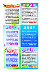 温馨提示