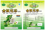 金银花茶包装袋图