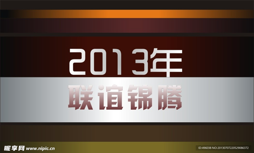 光影