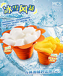 饮品海报