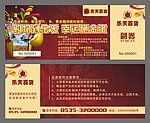 购物券