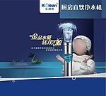 净水器