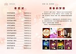 美容价目表