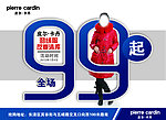 皮尔卡丹羽绒服