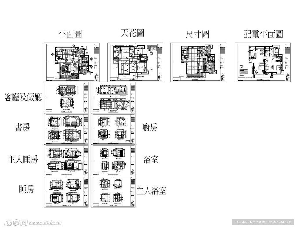 室内设计施工图全套