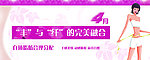 吸脂活动banner
