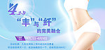吸脂活动banner