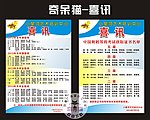 喜讯 满勤奖