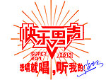 快乐男声 海中玉