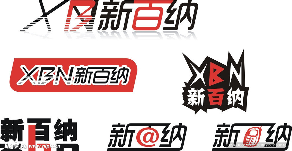 新百纳logo