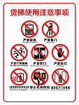 货梯使用注意事项