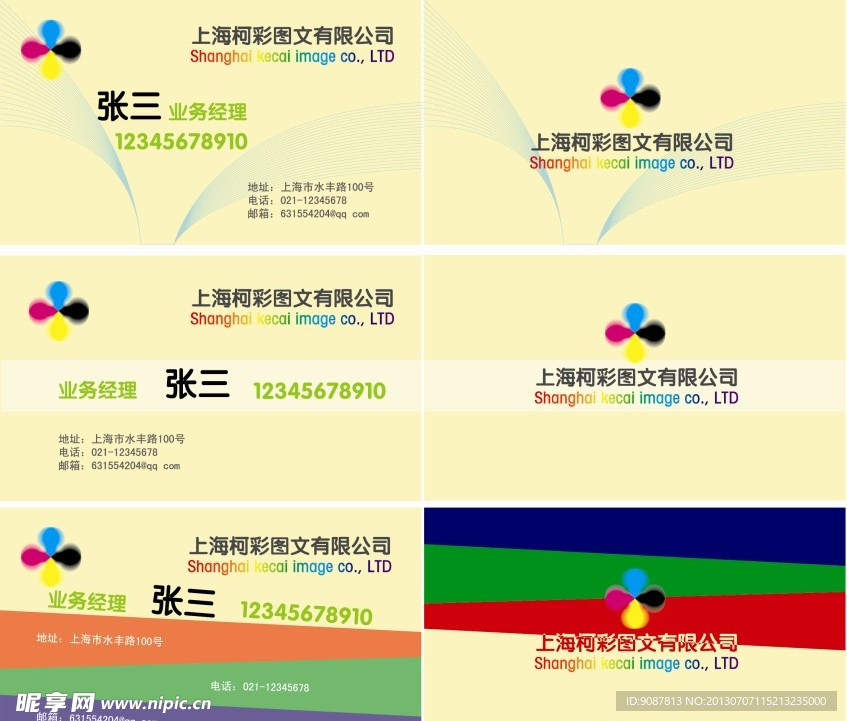 名片