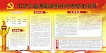 乡镇基层组织建设年