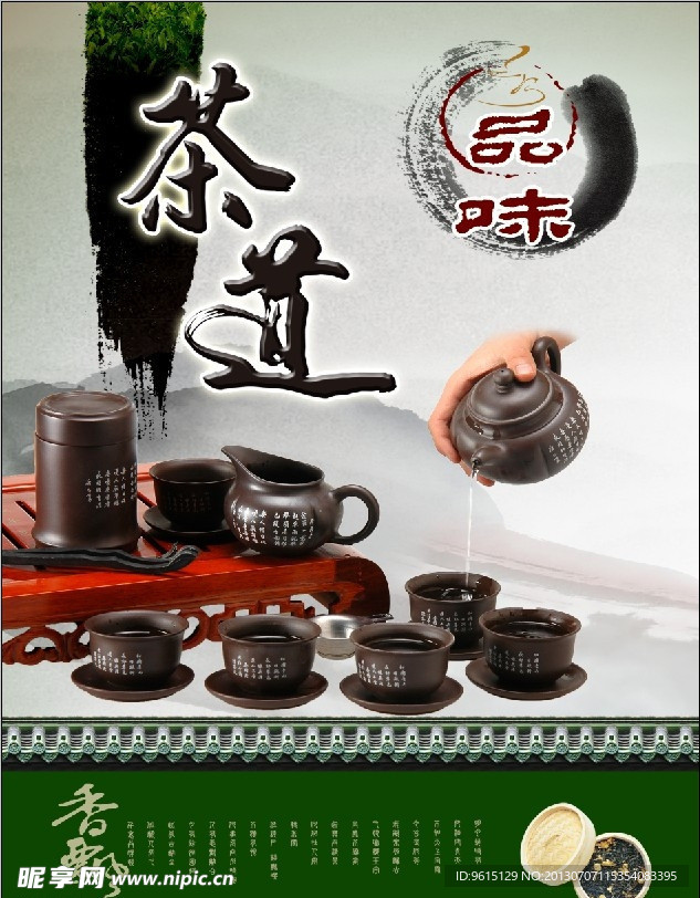 茶广告