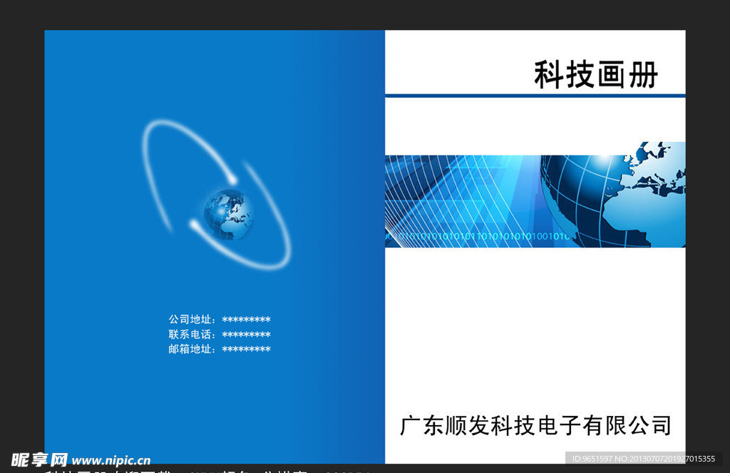 科技画册图片