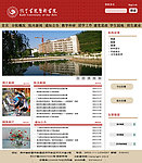 学校网页