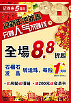 记得来门前海报