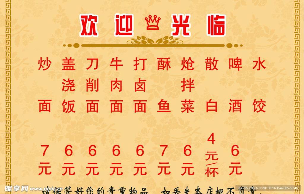欢迎光临菜谱