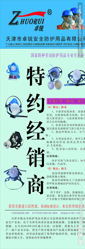 展架图片