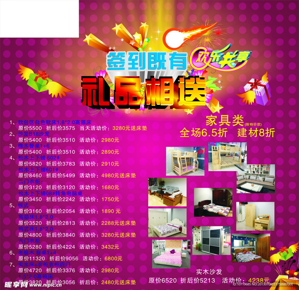 礼品