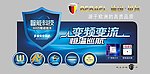 贝尔烟机立牌
