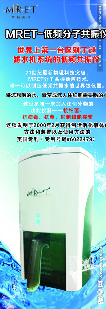 滤水机展架