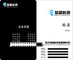 影视广告名片模板