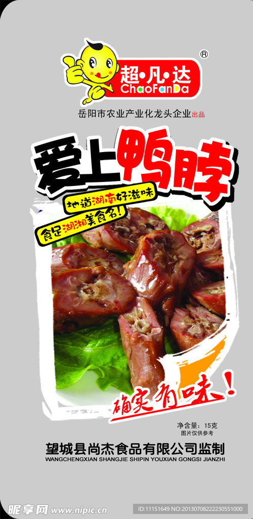 食品包装