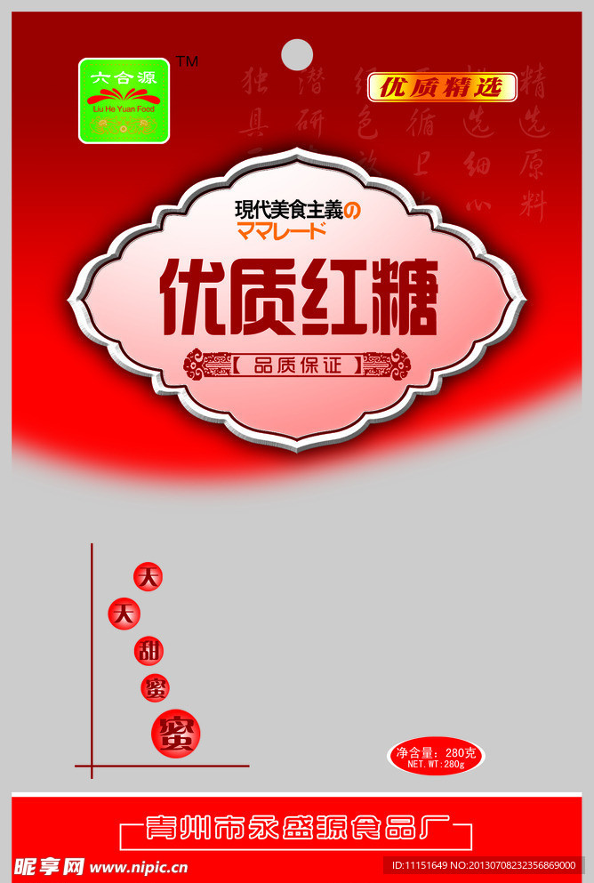 食品包装