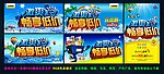 夏日特价广告