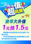 盛夏超值回馈