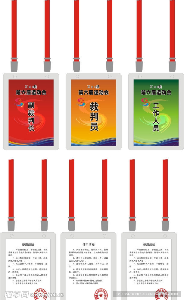 工作牌