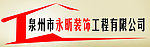 装饰公司灯布