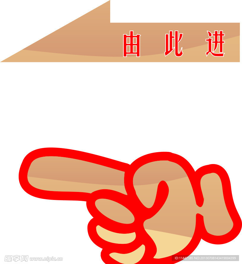 由此进