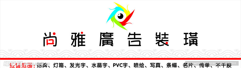 店招