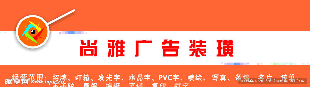 店招