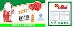 蔬菜卷