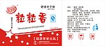 粒粒香