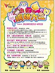 六一儿童节dm单海报