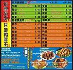 价目表