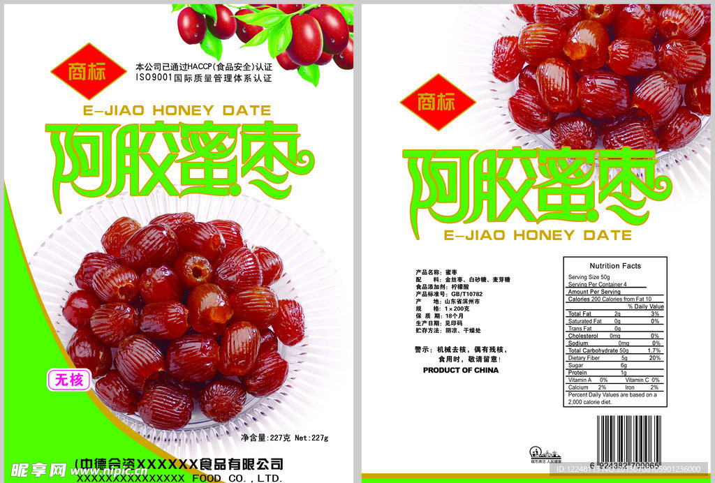 阿胶蜜枣