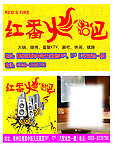 火吧