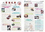 社区报刊