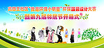 环保服装大赛